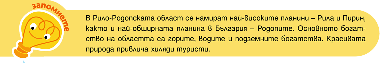 Курс: Човекът и обществото, 4. клас /Николай Лазаров/
